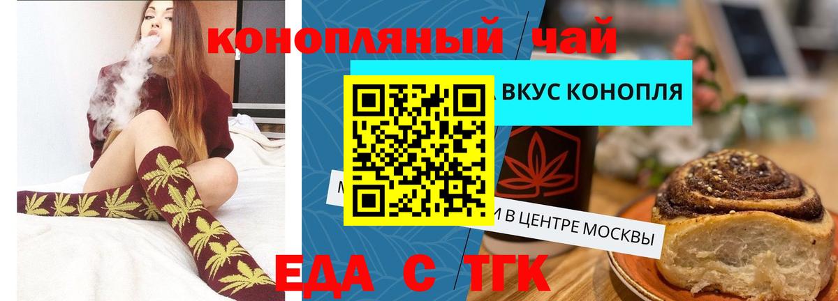 Кудымкар  Еда ТГК конопля  Вход с VPN 