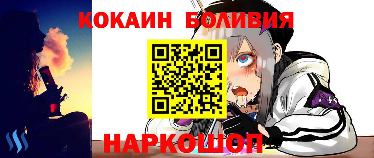 Кудымкар  Cocaine Колумбийский  Вход с VPN  наркота  Cocaine Fish Scale 