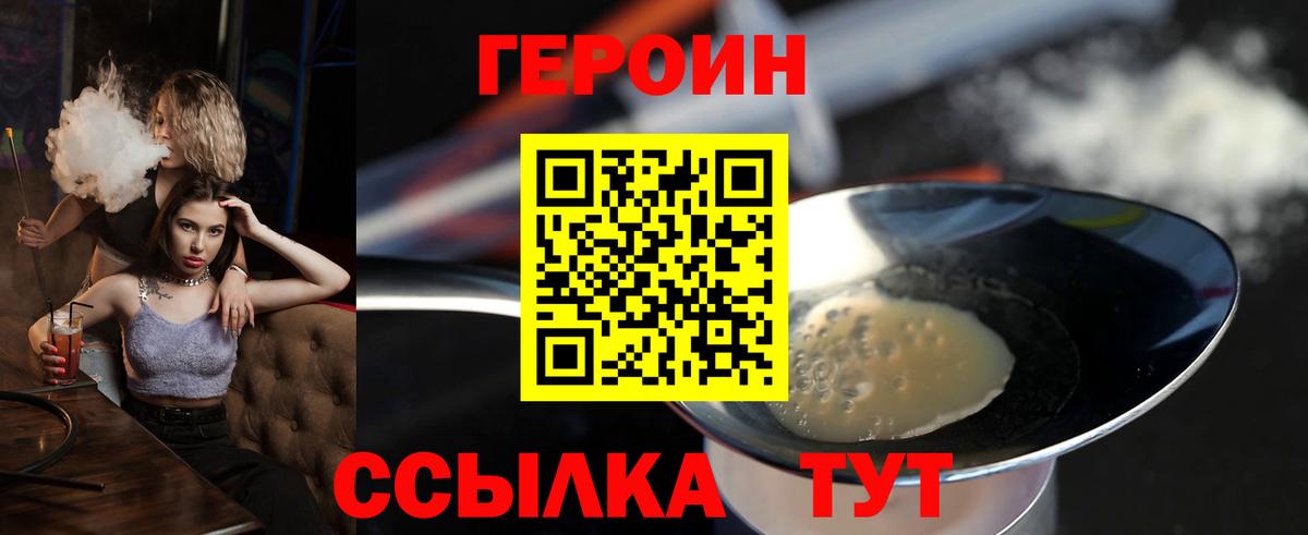 Героин гречка  Вход с VPN  Героин  Кудымкар 