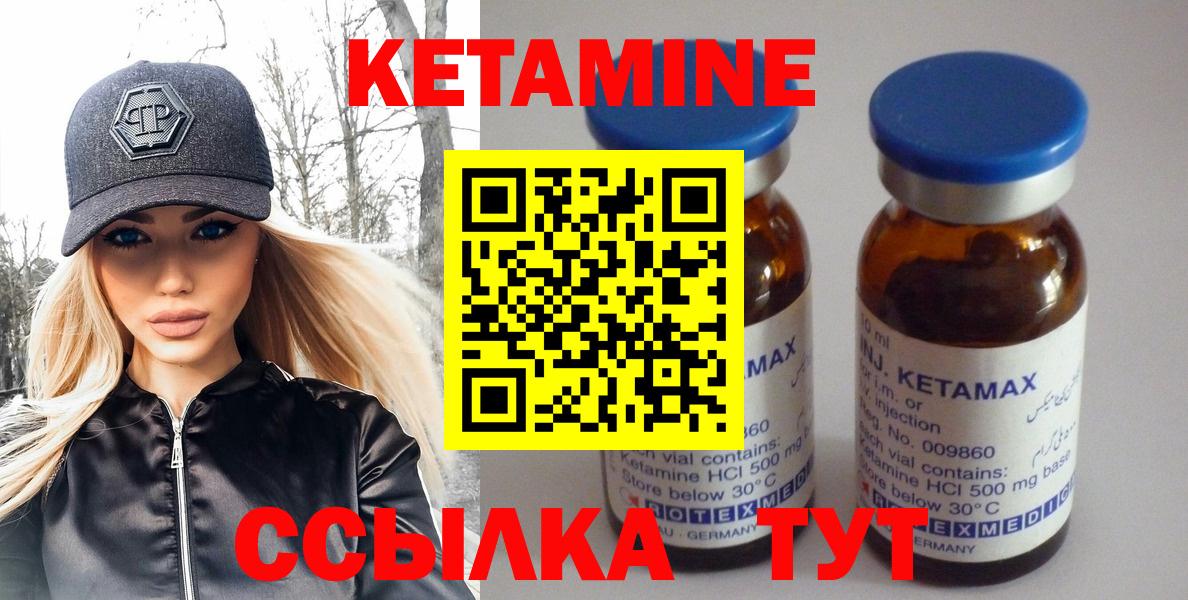 КЕТАМИН ketamine  Вход с VPN  КЕТАМИН VHQ  Кудымкар 