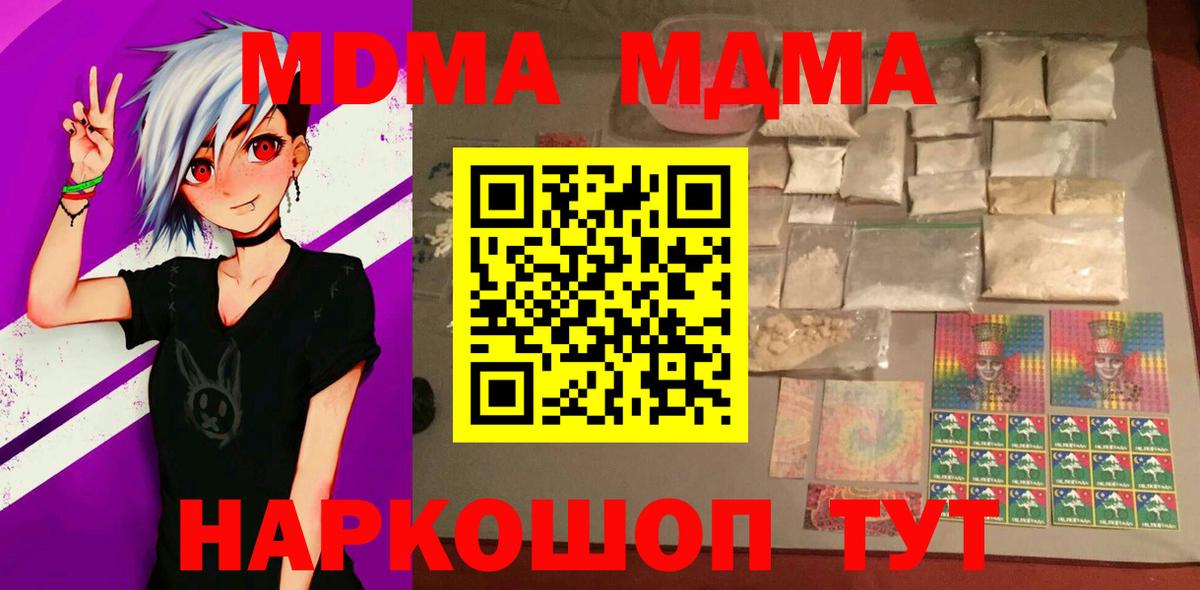 MDMA молли  MDMA Molly  Кудымкар  Вход с VPN 