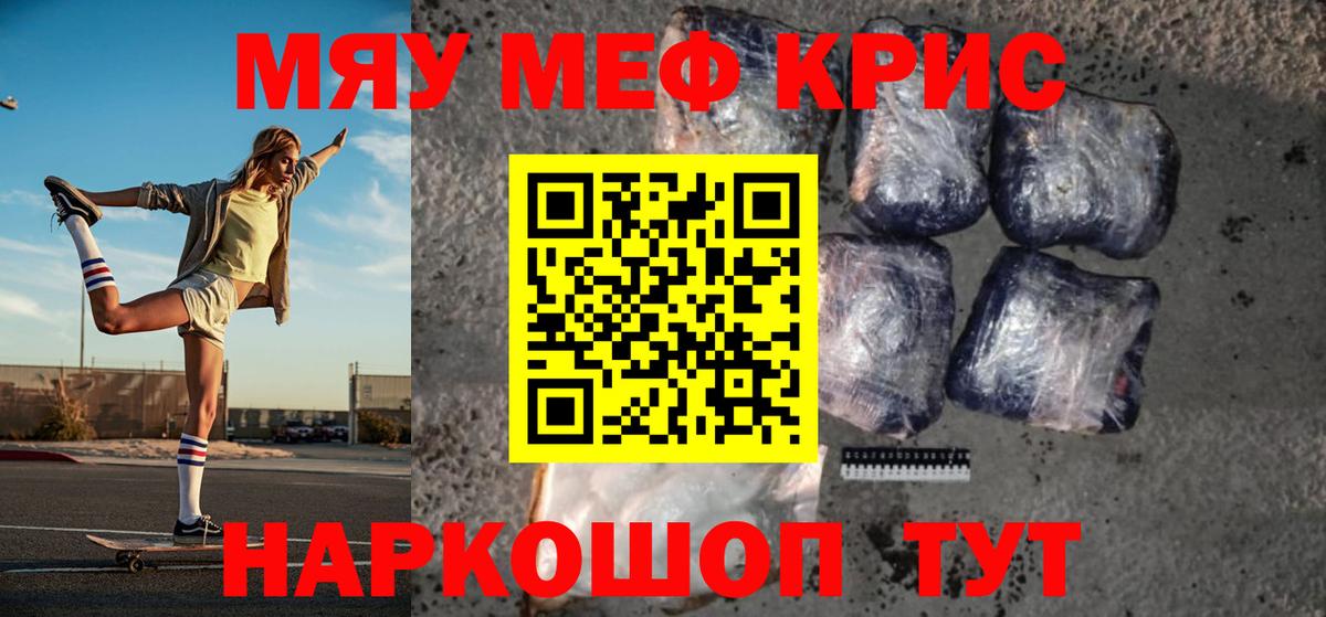 Меф мяу мяу мука Кудымкар